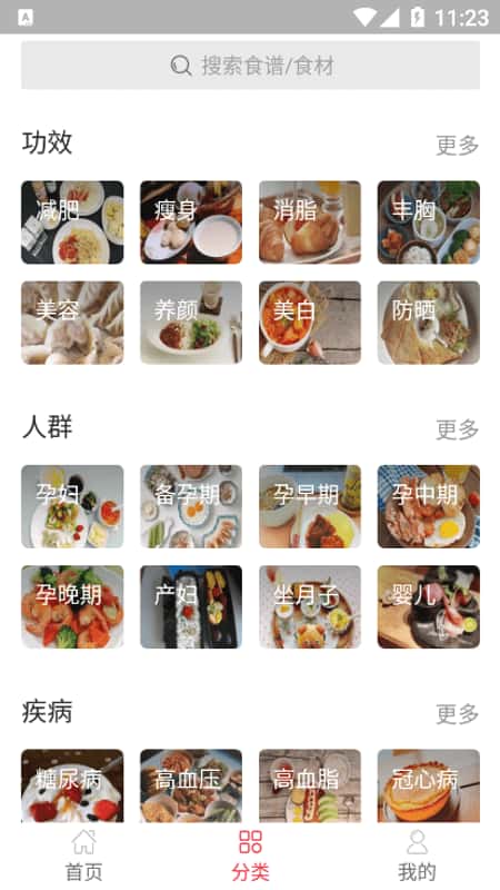幸运菜品截图(2)