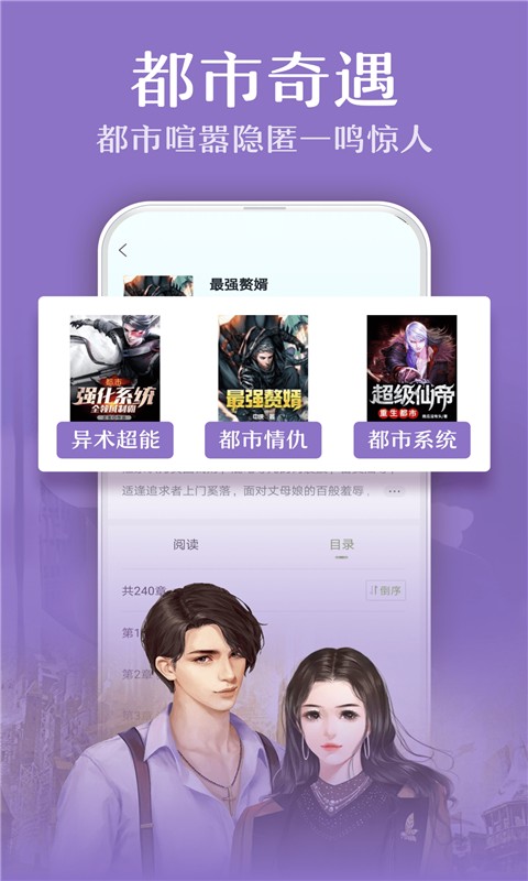 小书亭快看截图(3)