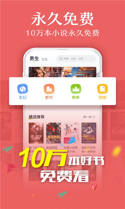 小书亭快看截图(1)