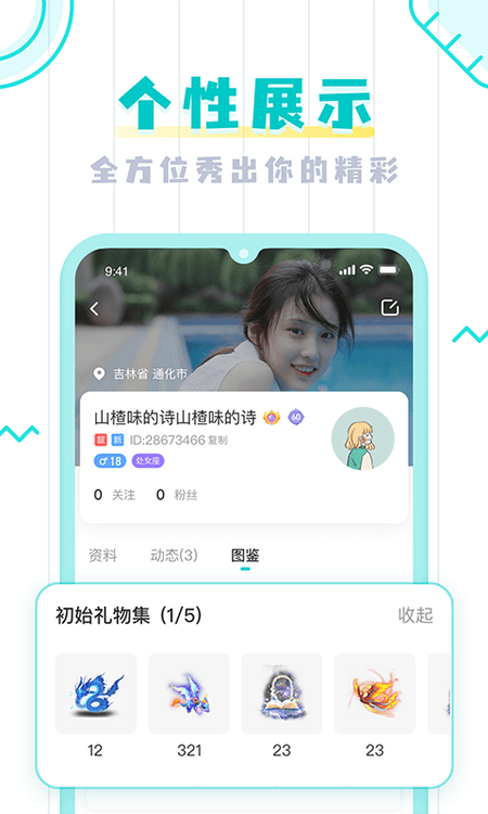 UMI语音截图(1)