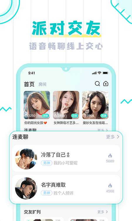 UMI语音截图(2)