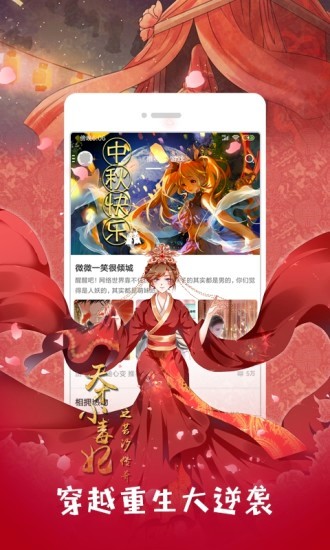 红线漫画截图(2)