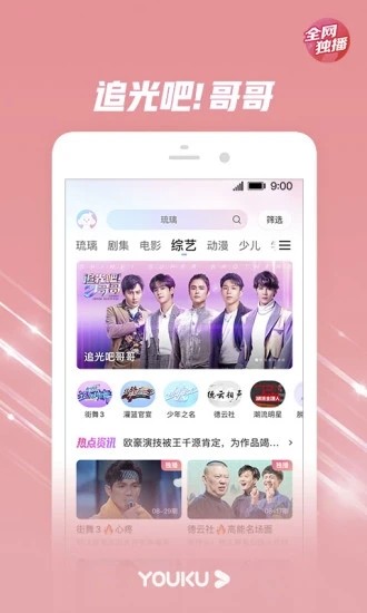 八大影视截图(2)