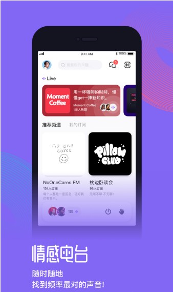 快闪FM截图(1)