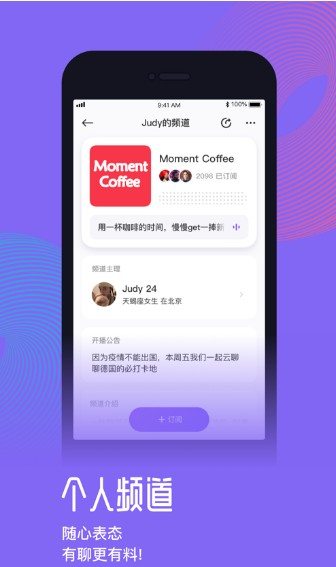 快闪FM截图(3)