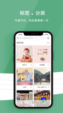 留光日记截图(3)