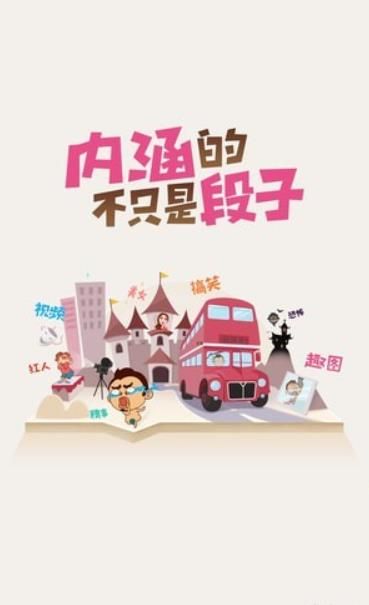 猫咪段子截图(1)
