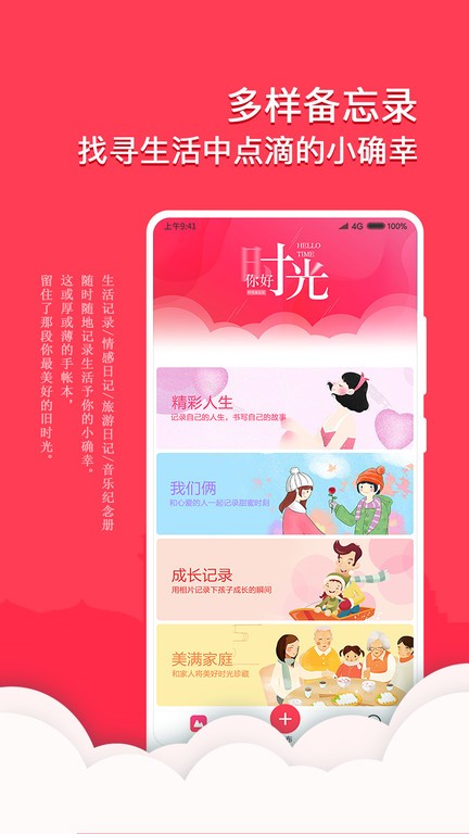 情侣恋爱日记截图(1)