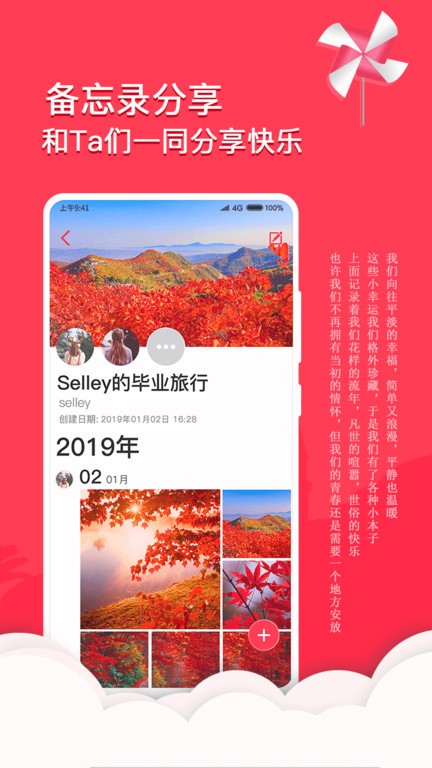 情侣恋爱日记截图(3)