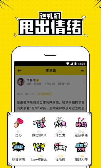 兴趣部落截图(3)