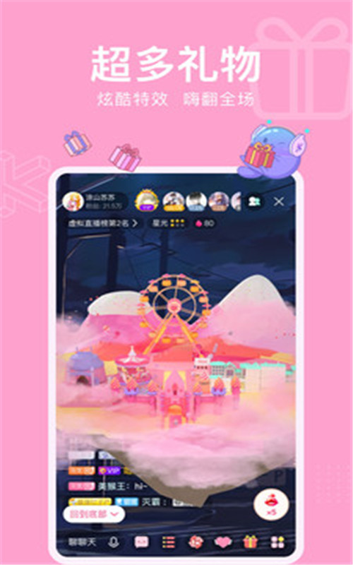 酷次元截图(1)