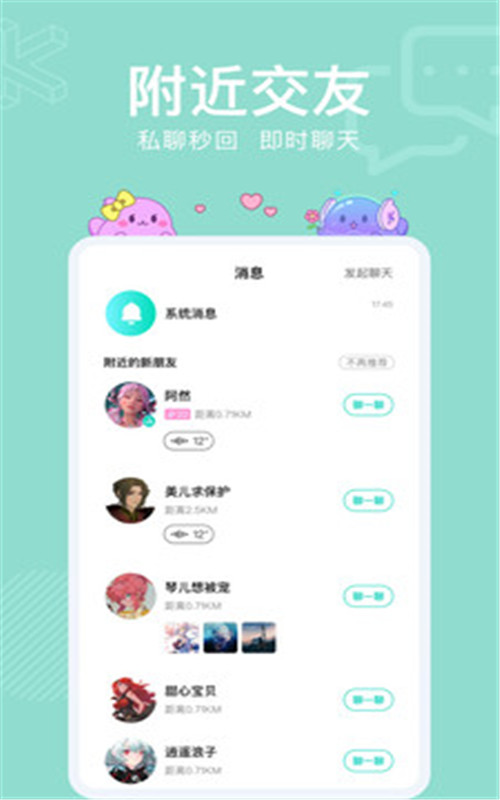 酷次元截图(2)