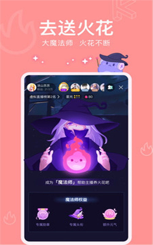 酷次元截图(3)