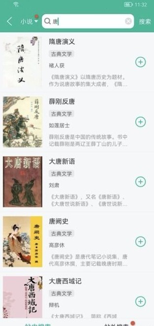 多帆阅读截图(1)