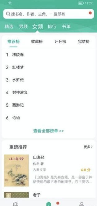 多帆阅读截图(3)