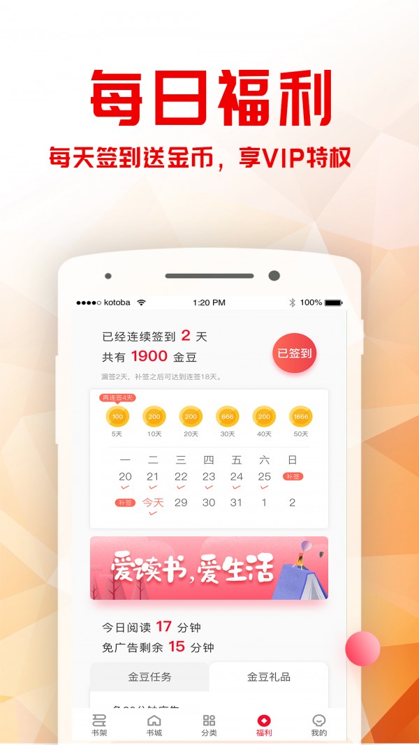 书鹊小说截图(3)