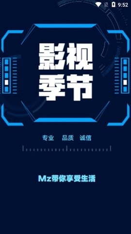 影视季节截图(1)