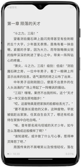 阿呆阅读截图(2)