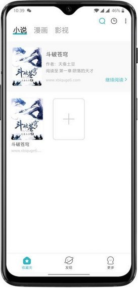 阿呆阅读截图(1)