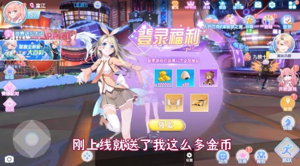 全民超音速截图(1)