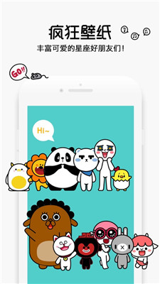 疯狂壁纸截图(1)