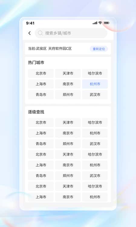 每日天气通截图(1)