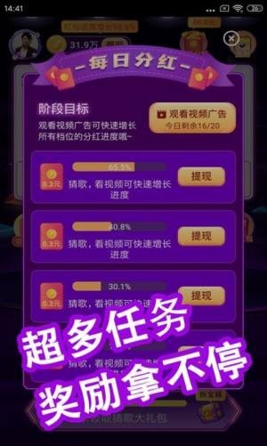 快乐猜歌王截图(3)
