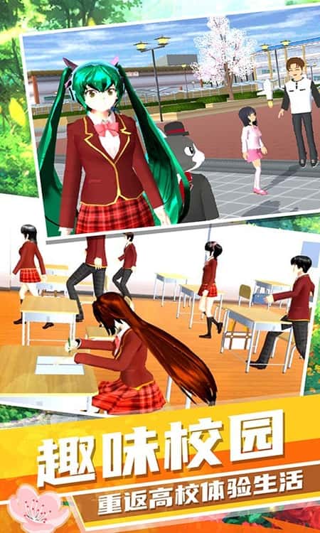 梦幻高校模拟截图(2)