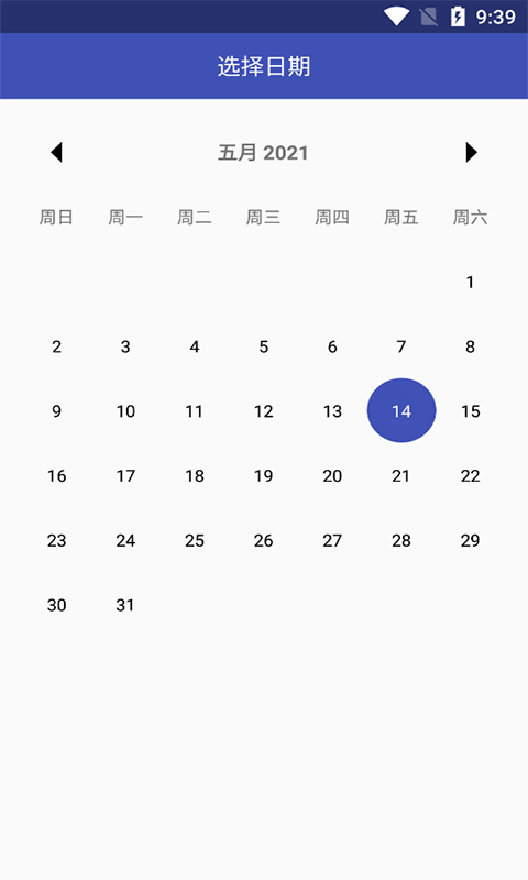 万缘记事本截图(3)