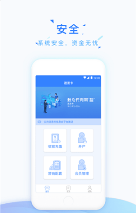 极速会员卡截图(2)