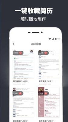 简历模板截图(3)