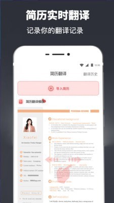 简历模板截图(2)
