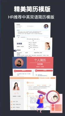 简历模板截图(1)