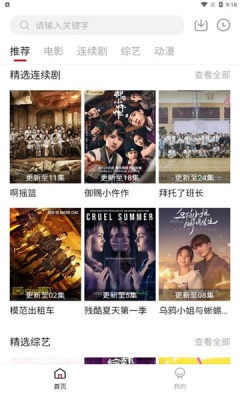亮亮影视截图(3)