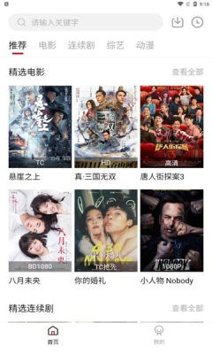 亮亮影视截图(1)