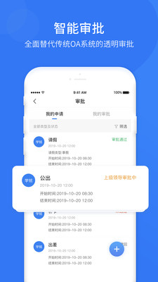 悠悠办公截图(3)