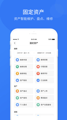 悠悠办公截图(2)