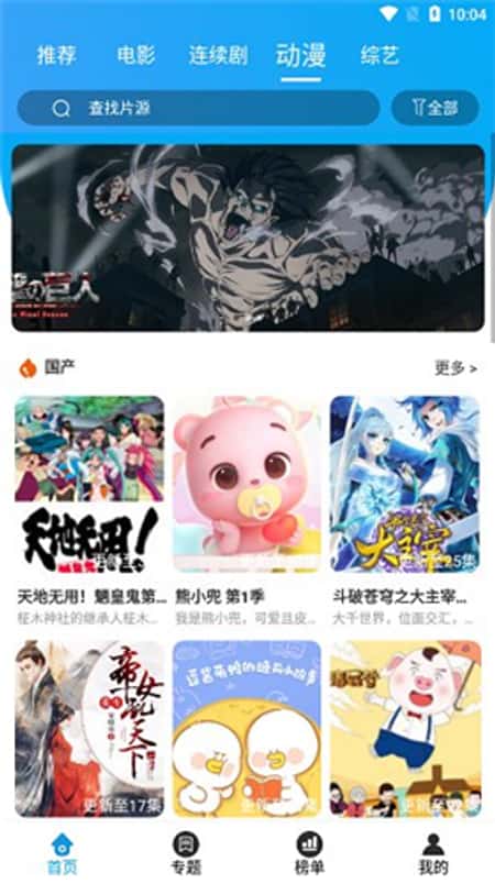 大熊追剧截图(3)
