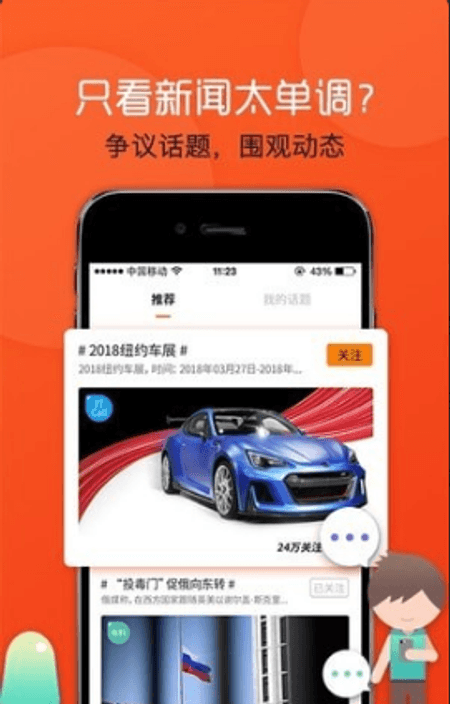 飞闻快讯截图(3)