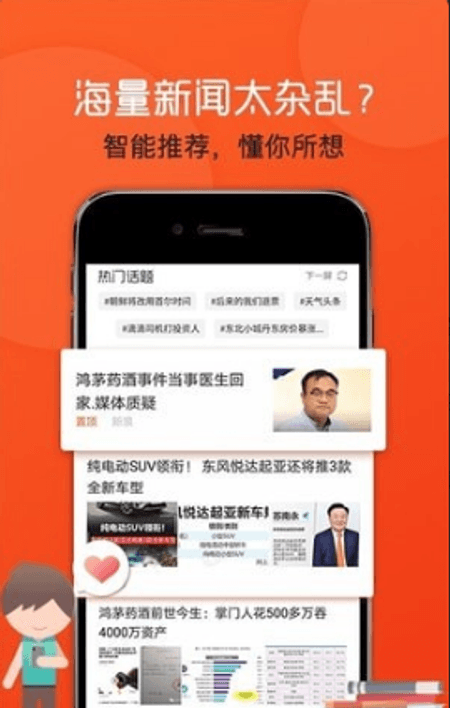 飞闻快讯截图(1)
