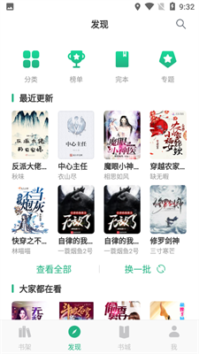 蓝鲸小说截图(1)