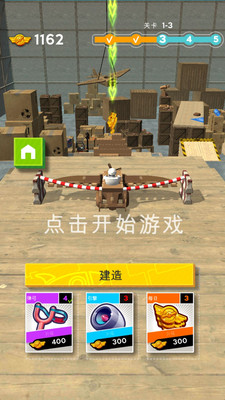 卡丁车冲冲冲截图(1)