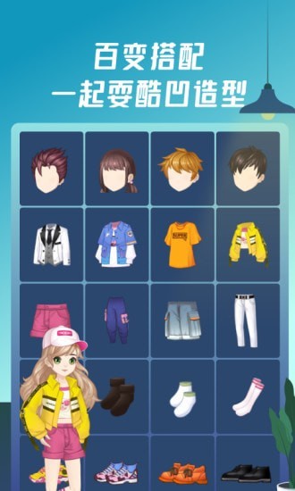 头号派对截图(3)