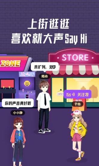 头号派对截图(2)