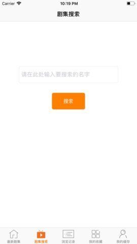 呦哩日剧截图(3)