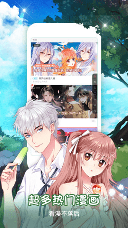 樱桃漫画截图(3)