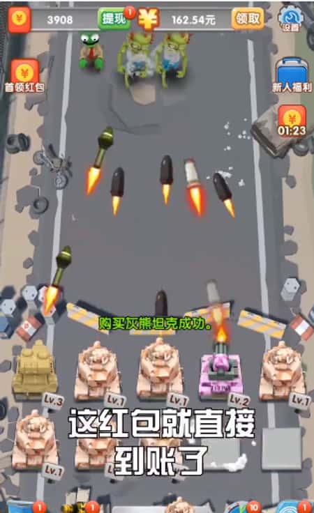 轰你一炮截图(2)