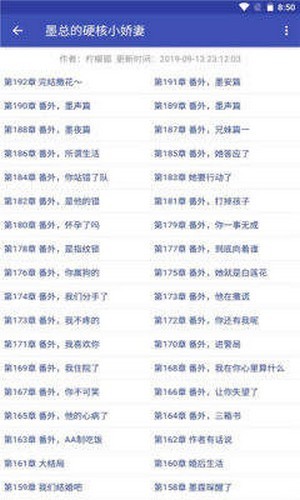 简易小说截图(2)