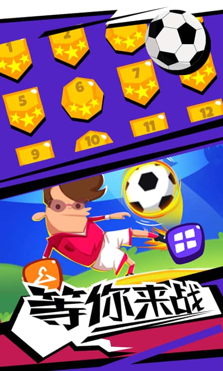 暴力球球截图(2)