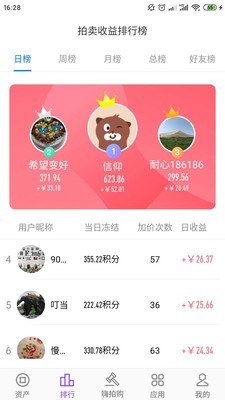 嗨拍购截图(1)